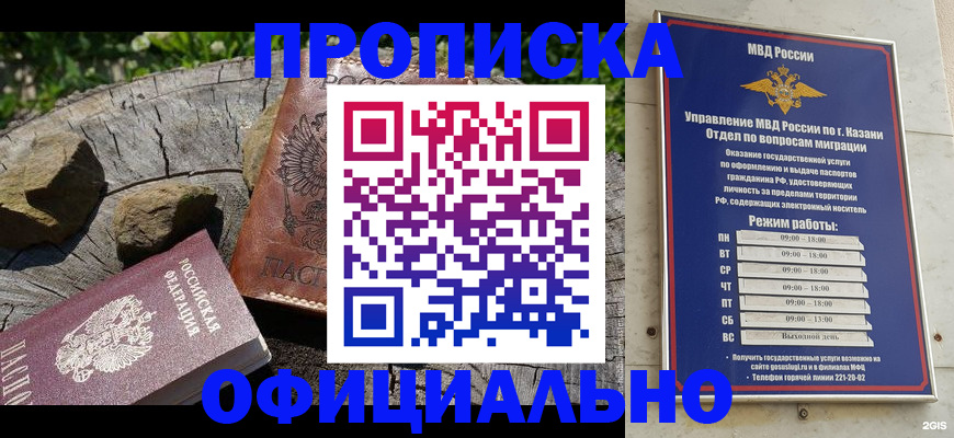 прописка от собственника в Кулебаки