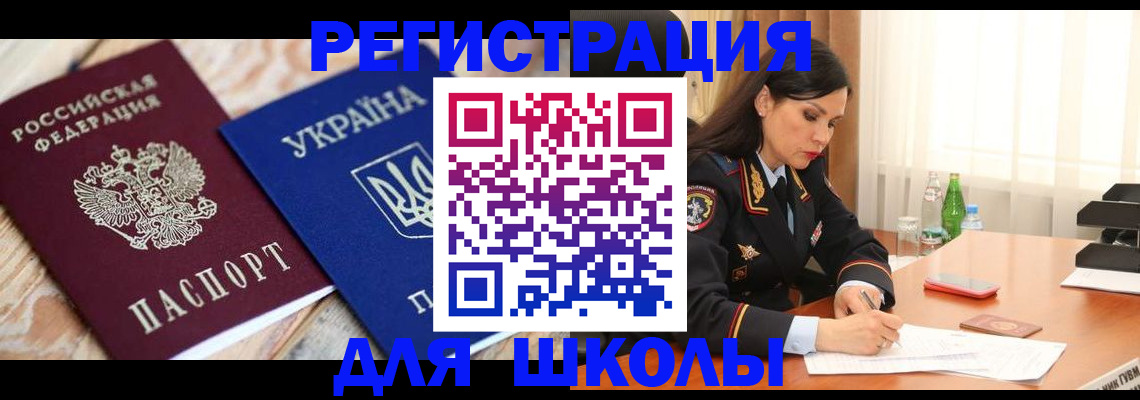 прописка ребенка в Кулебаки