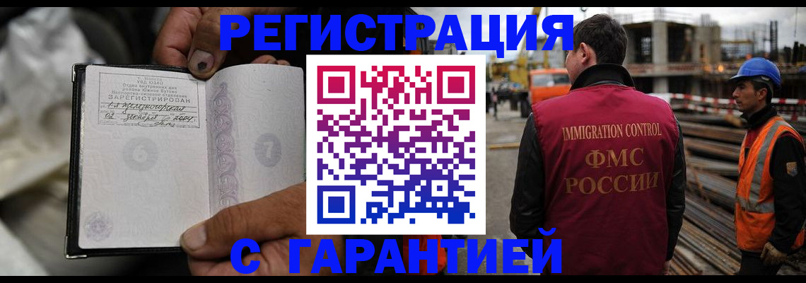 прописка 2025 в Кулебаки