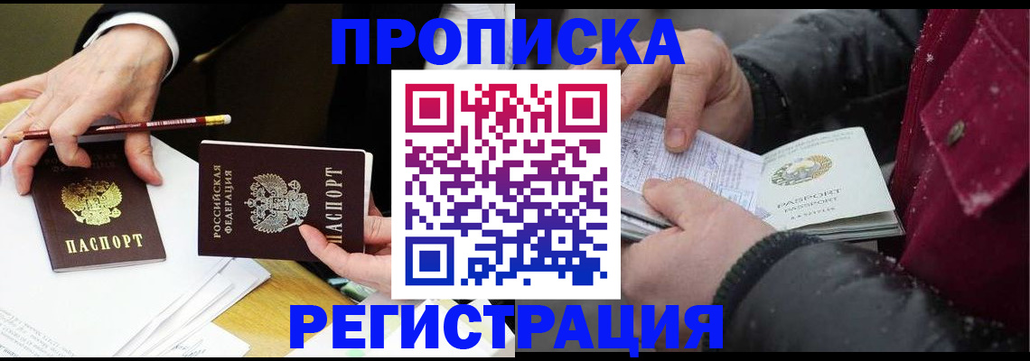временная регистрация в квартире в Кулебаки