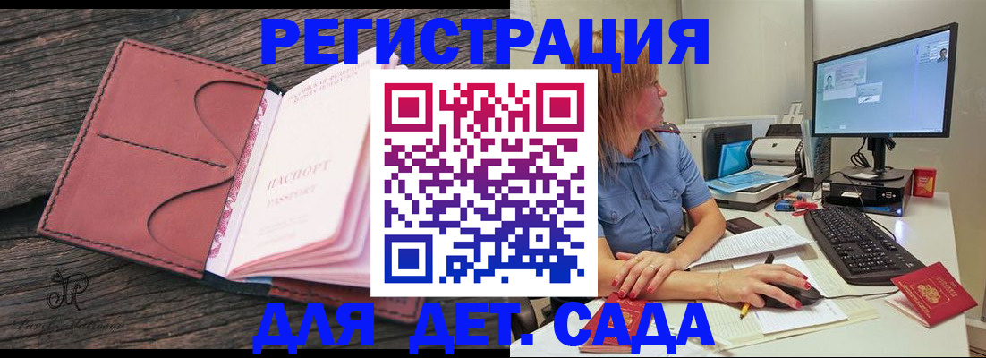 временная регистрация законно в Кулебаки
