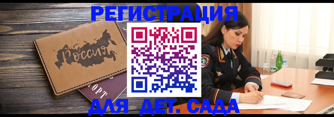прописка гарантия в Кулебаки