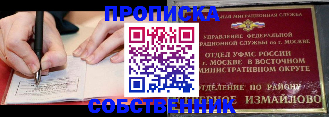 временная регистрация недорого в Кулебаки